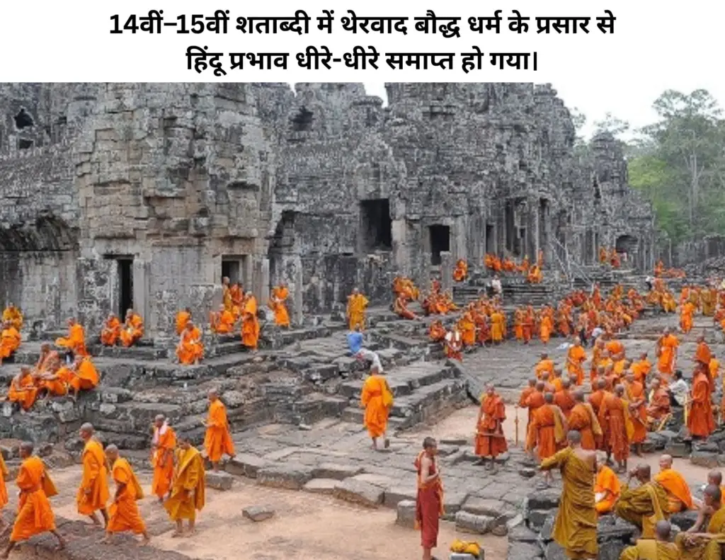 hindus in kambodia